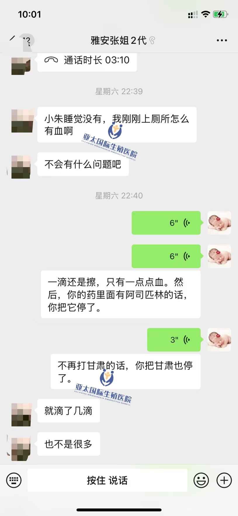 <font color='#006600'>三河做试管成功 HCG稳定翻倍</font>